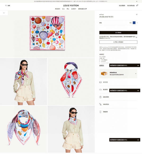 Louis Vuitton Scarf LVC00520 Louis Vuitton Scarf LVC00520